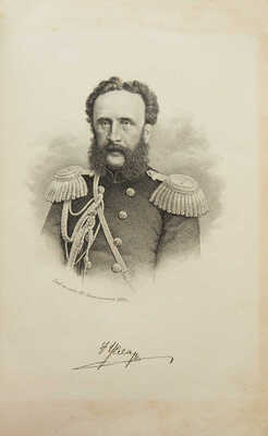 Услар П.К. Древнейшие сказания о Кавказе . Тифлис, 1881.